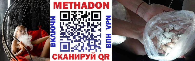 Купить  Нефтеюганск  Метадон VHQ 
